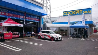 コクピット ARAI　『CUSCOカスタマイズフェア』　開催中！