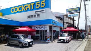 コクピット55「CUSCO車高調体感フェア」開催中