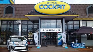 スタイルコクピットシーズ 「クラブミーティング」開催中