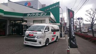 タイヤガーデン郡山富田店にて『CUSCOフェア春の大商談会』を開催中！
