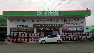 タイヤ館山口 『春の足回り大商談会&体感試乗会』開催中