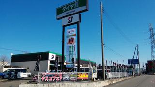 タイヤ館竹尾「CUSCO 春の車高調フェア」最終日