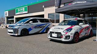 タイヤ館竹尾「CUSCO 春の車高調フェア」最終日