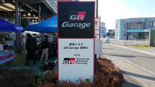 群馬トヨタ GR Garage高崎IC「カスタマイズ相談会」開催中
