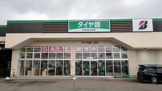 タイヤ館しばた「春のCUSCOフェア」最終日