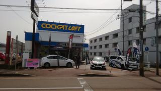 コクピットロフト長岡川崎「GTパーツフェア」最終日