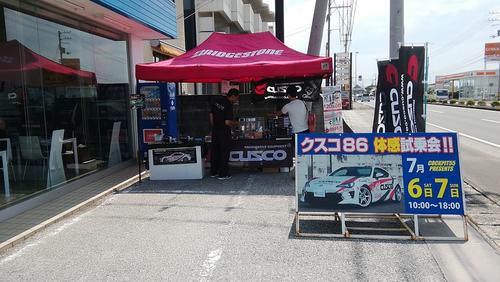 コクピット55「CUSCO 86 体感試乗会」実施中