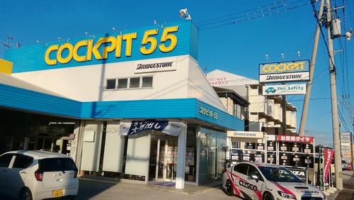 コクピット55『CUSCO体感試乗会』開催中