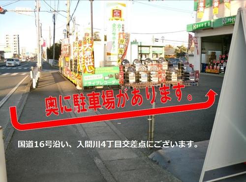 タイヤ館さやま.jpg