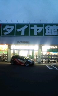 タイヤ館中山②.jpg