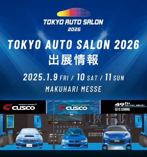 東京オートサロン2026 出展情報