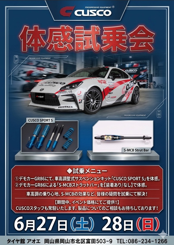 6/27 - 6/28 岡山県 タイヤ館アオエ  CUSCO体感試乗会