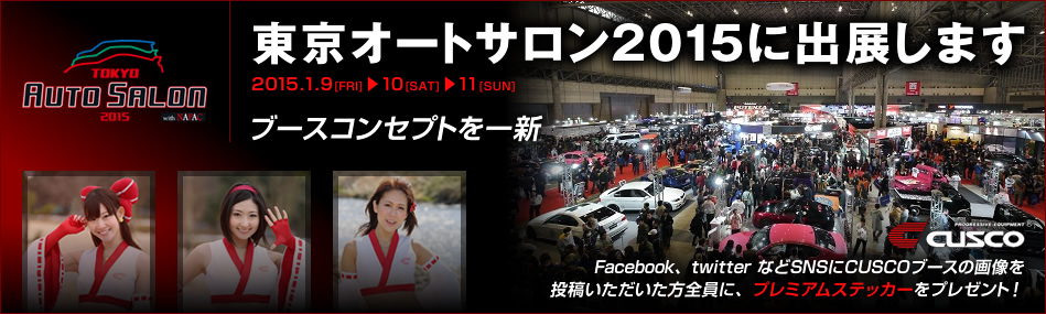 TOKYO AUTO SALON 2015