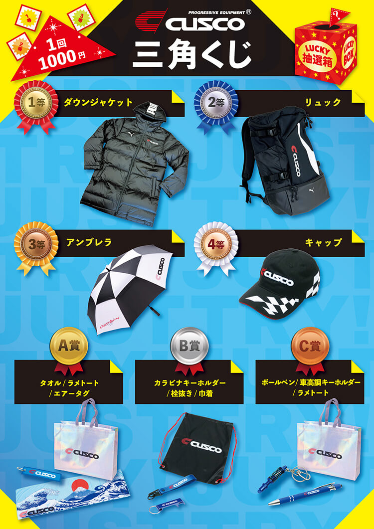 ガチャガチャでCUSCOグッズをゲット！