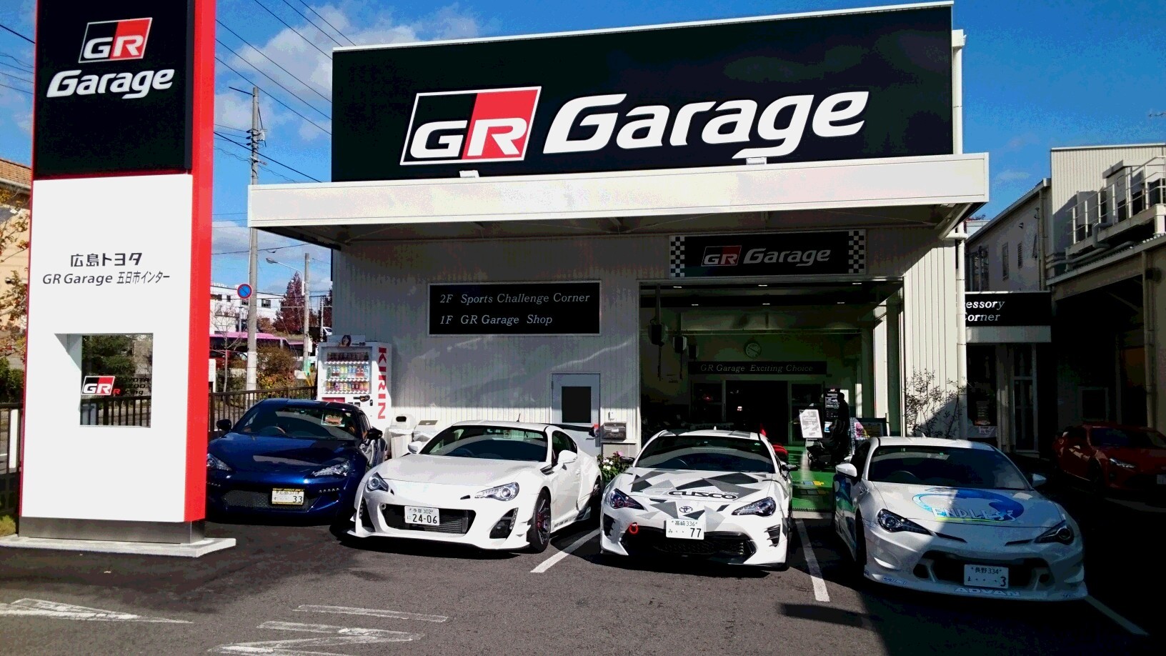 広島トヨタ GR Garage五日市インター「カスタマイズパーティー」開催 