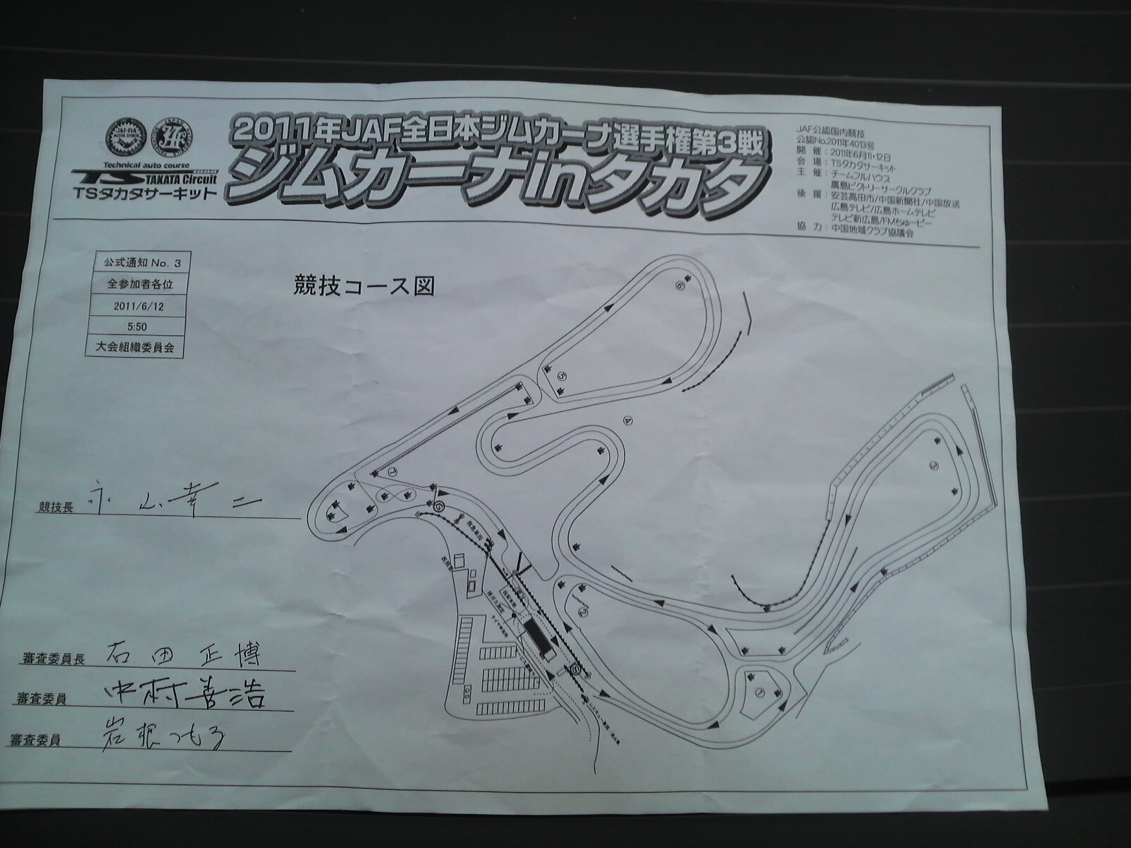 今日は全日本ジムカーナ 広島 決勝です。