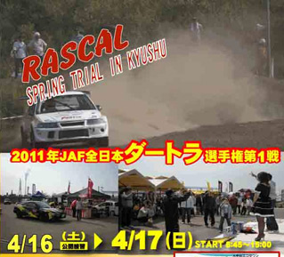 20110416rascal.jpg