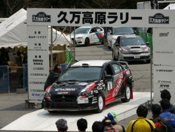 全日本ラリー　スタート