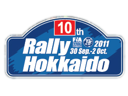 9/30-10/2開催　ラリー北海道情報