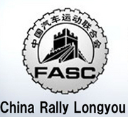 2011 APRC最終戦 チャイナラリー情報