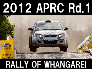 2012アジア･パシフィックラリー選手権開幕戦情報