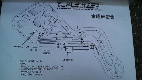 全日本ジムカーナ 第3戦 名阪練習会