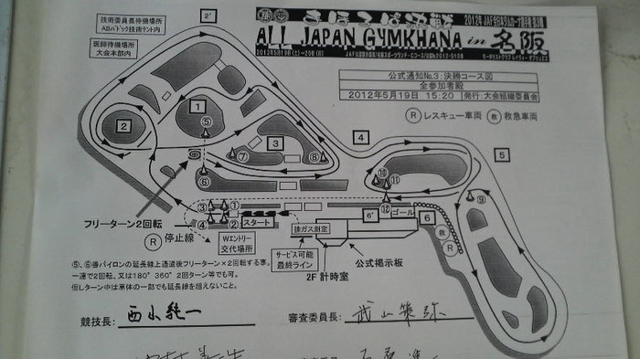 全日本ジムカーナ 第3戦 名阪 決勝コース図