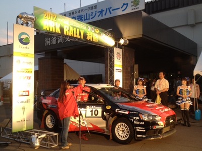 ラリー洞爺 セレモニースタート NO2