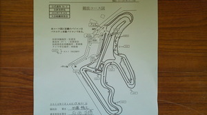 全日本ジムカーナ決勝ヒート1