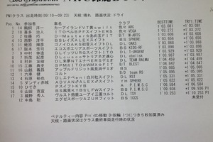 20120714-2.JPG
