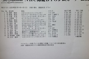20120714-4.JPG