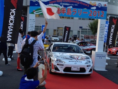 全日本ラリー　三好８６のセレモニアルスタート