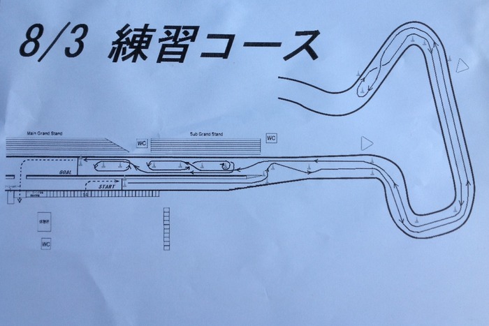 全日本ジムカーナ 第6戦　練習会コース