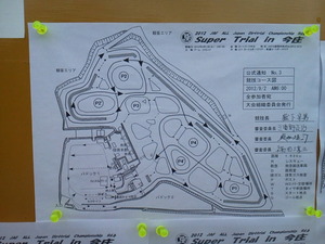 全日本ダートトライアル第6戦決勝１本目