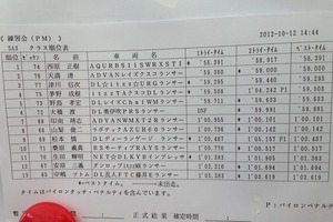 JGC20121011-8.jpg