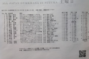 JGC20130309-N2-2.JPG