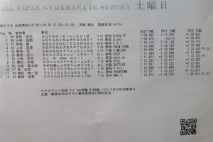 JGC20130309-N3-2.JPG