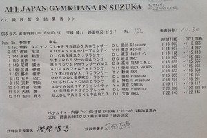 JGC20130310-SC-1.JPG