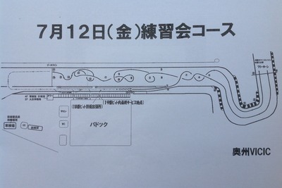 全日本ジムカーナ第5戦　仙台　練習会