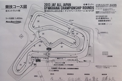 2013 All Japan Gymkhana Rd 6: Hishii Gets N4 Championship Title