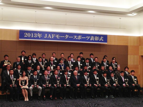 2013 JAFモータースポーツ表彰式