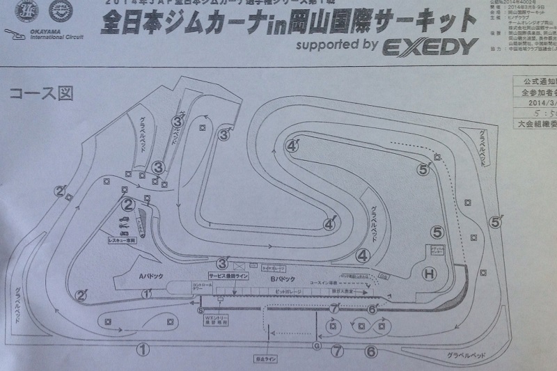 全日本ジムカーナ決勝コース図