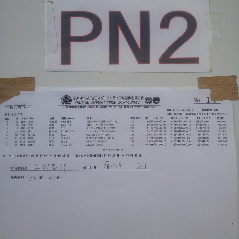 0420PN2-2.jpg