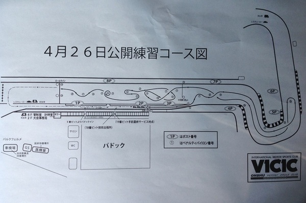 全日本ジムカーナ第２戦 仙台　公開練習