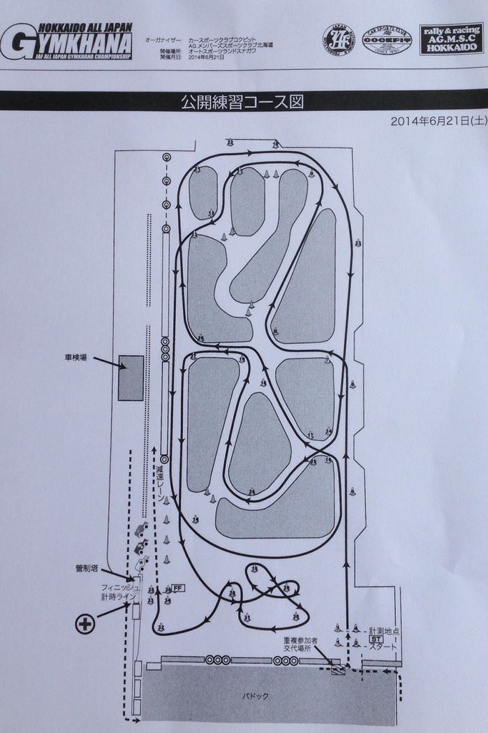 全日本ジムカーナ第4戦 オールジャパンジムカーナ　公開練習