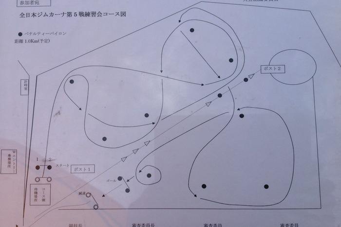 全日本ジムカーナ第5戦 IOX-AROSA 練習会