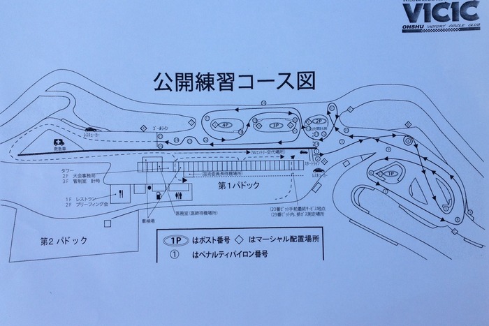 2015全日本ジムカーナ選手権第3戦　公開練習１本目