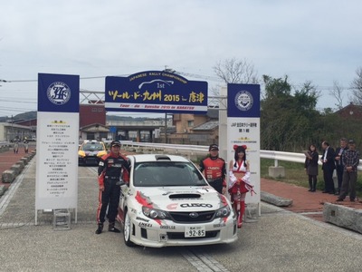 全日本ラリー選手権第1戦 ツールド九州