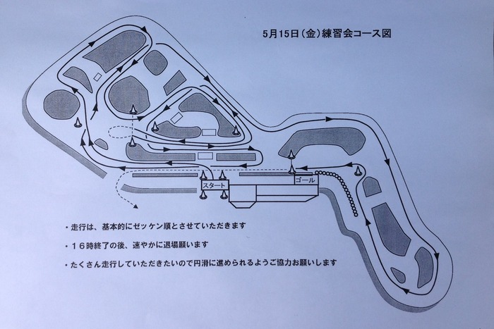 全日本ジムカーナ選手権第４戦 金曜練習会
