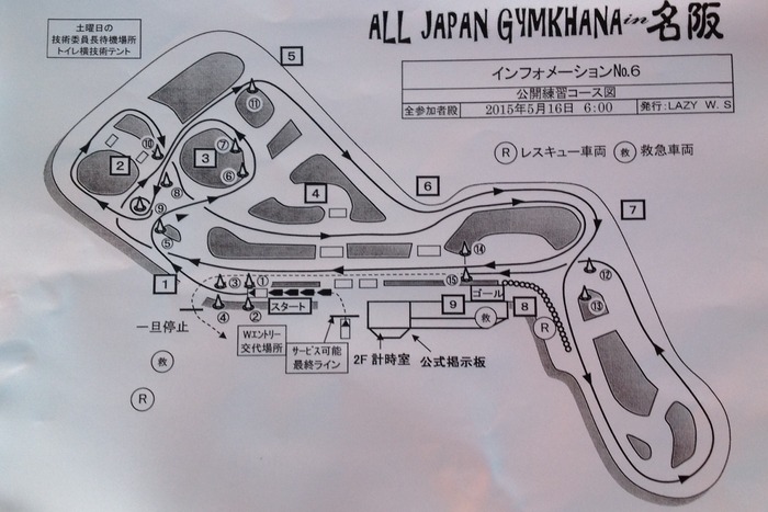 全日本ジムカーナ選手権第４戦 公開練習第1ヒート